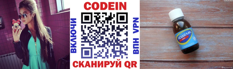 Codein Purple Drank  мега ссылка  Ленинск 