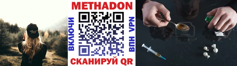 купить   Ленинск  Метадон кристалл 